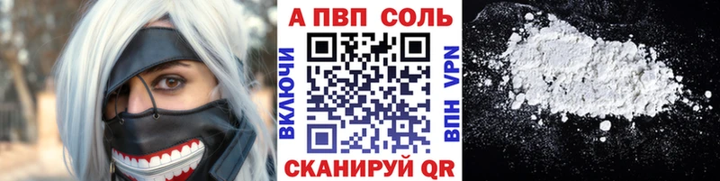 Alfa_PVP Соль  Катав-Ивановск 