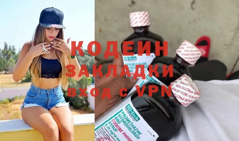 Codein Purple Drank  omg ссылки  Катав-Ивановск 