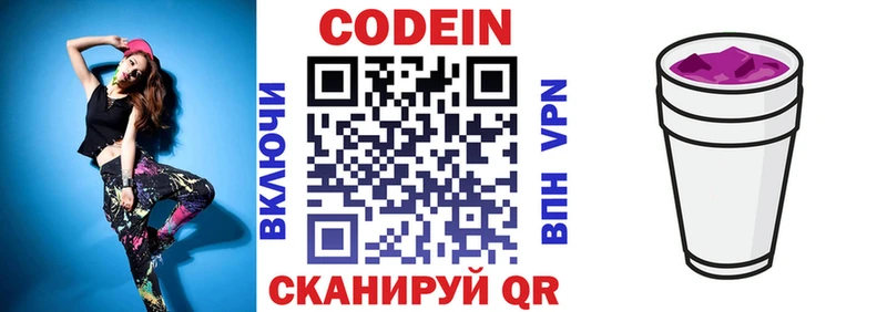 Кодеиновый сироп Lean напиток Lean (лин)  Катав-Ивановск 