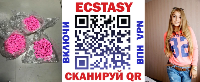 Ecstasy Дубай  Катав-Ивановск 