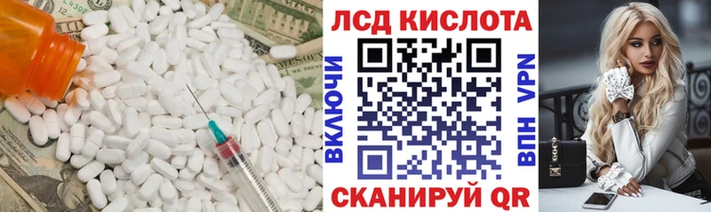ЛСД экстази кислота Катав-Ивановск