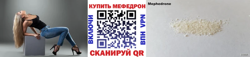 Мефедрон mephedrone  kraken как войти  Катав-Ивановск 