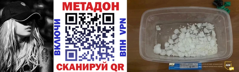 Метадон VHQ  Катав-Ивановск 