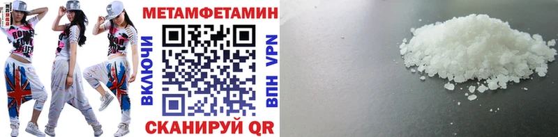 Первитин Methamphetamine Катав-Ивановск